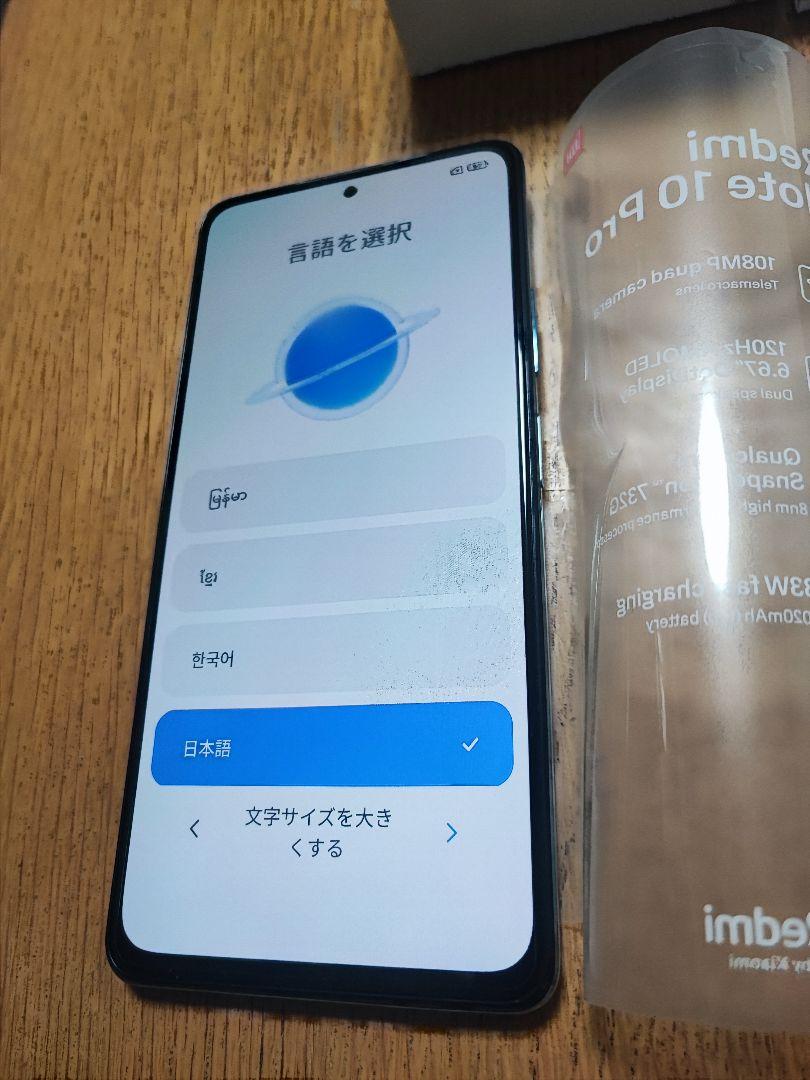 ANDROID - Redmi Note 10 Pro Glacier Blue 新品未開封 ANDROID - Redmi Note 10 Pro Glacier Blue 新品未開封 Xiaomi