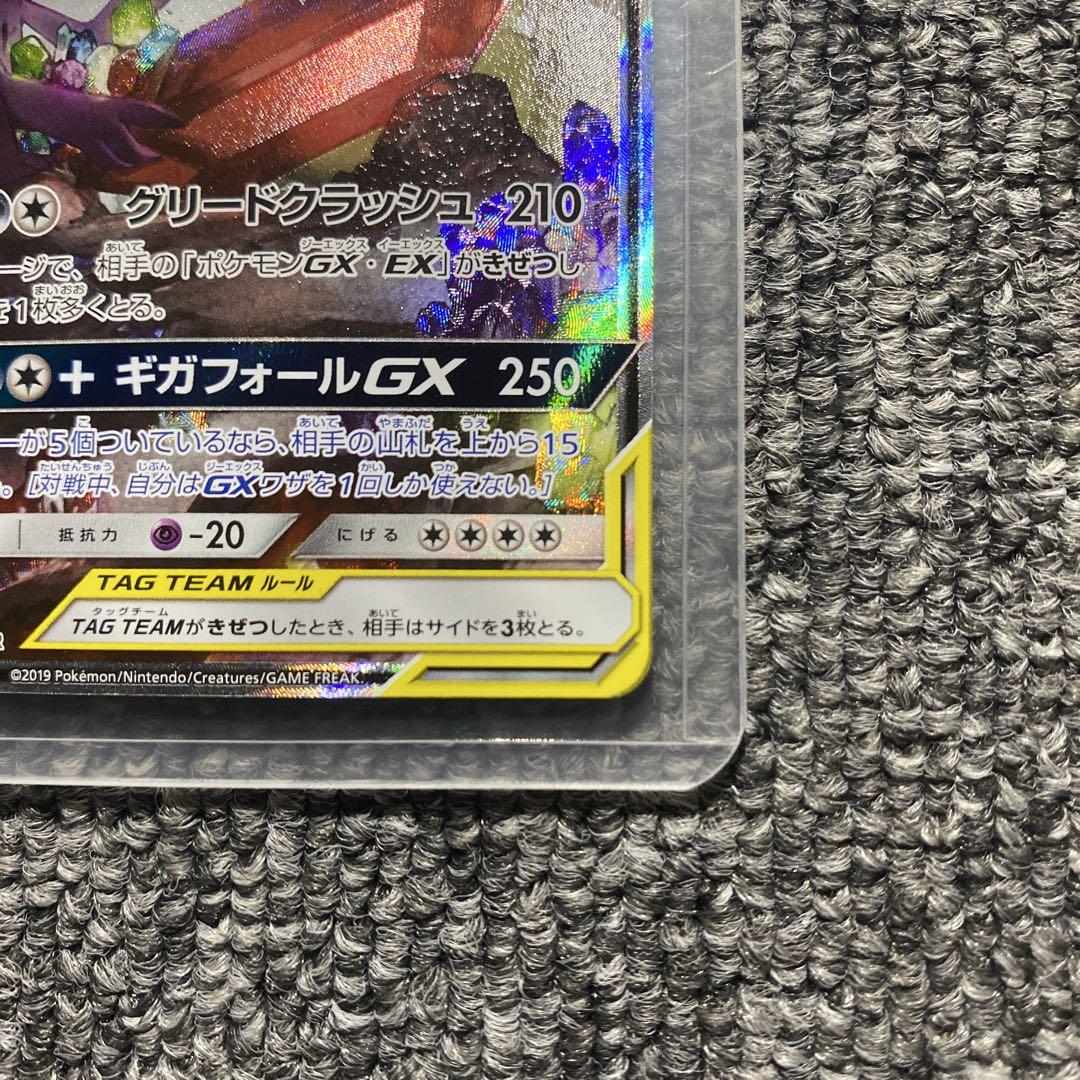 メガヤミラミ&バンギラスGX SA SM11 ミラクルツイン Amazon.co.jp: ポケモンカードゲーム SM11 ミラクルツイン