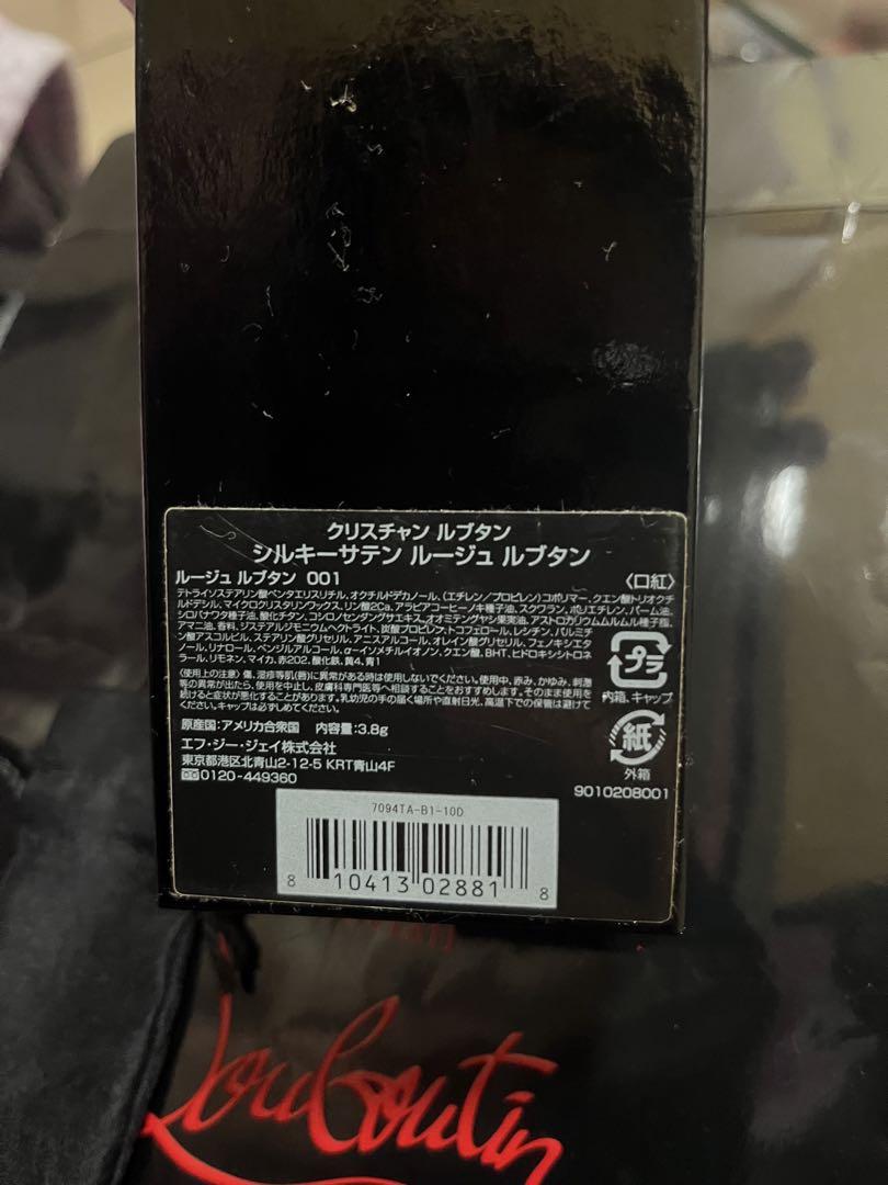 クリスチャンルブタン シルキーサテン ルージュルブタン 001