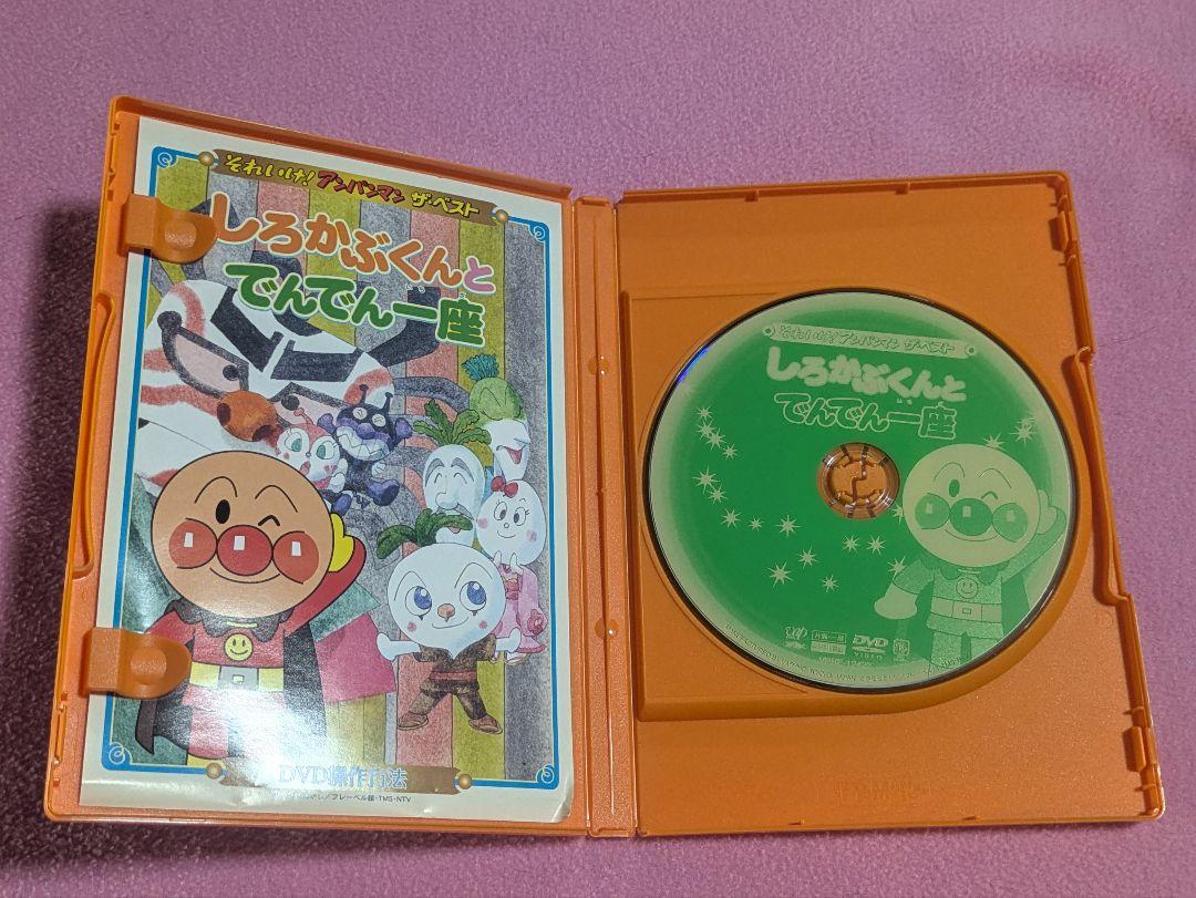 Amazon.co.jp: それいけ!アンパンマン ザ・ベスト しろかぶくん