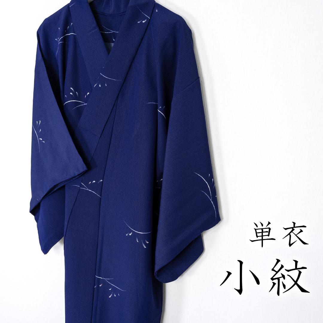 R7SK591 小紋 青 紺 白 ピンク 柄物 バチ衿 着物 5,904円