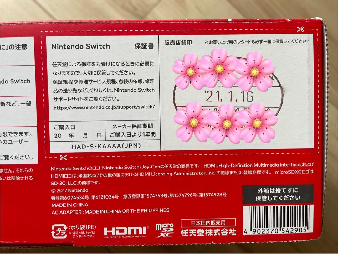 Nintendo Switch本体 + 付属品　グレー