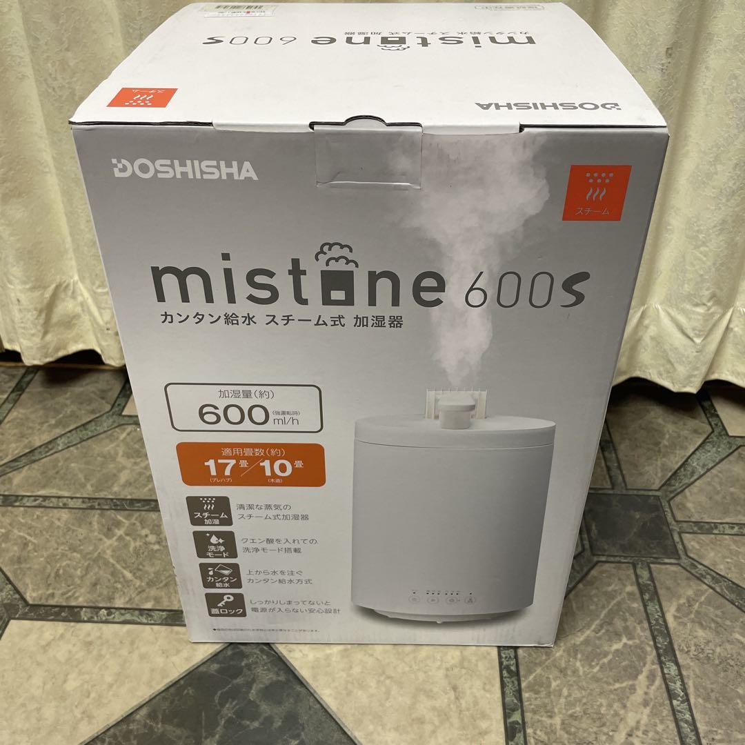 DOSHISHA ドウシシャ 加湿器 KSX-603 スチーム式加湿器
