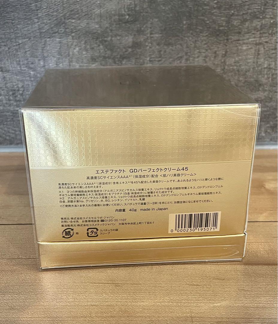 たかの友梨エステファクトGDパーフェクトクリーム45