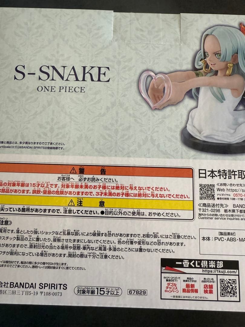 一番くじ ワンピース メモリーオブヒロインズ ラストワン S-SNAK 一番くじ ワンピース メモリーオブヒロインズ ラストワン S-SNAK