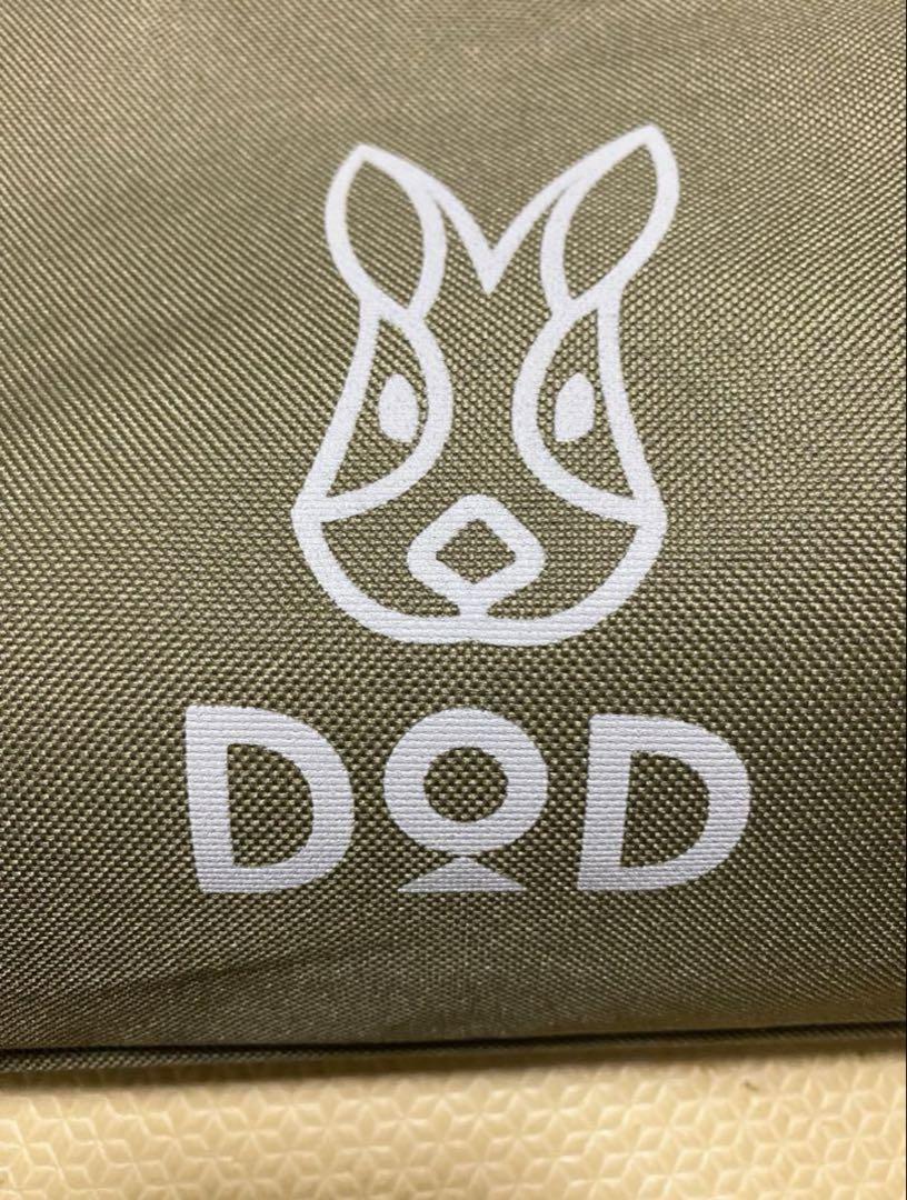 DODウルトラクールキャンピングベッド