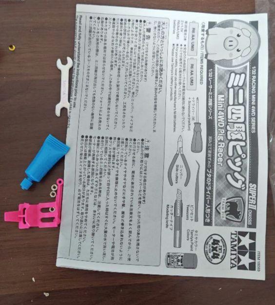 ミニ四駆 まとめ売り