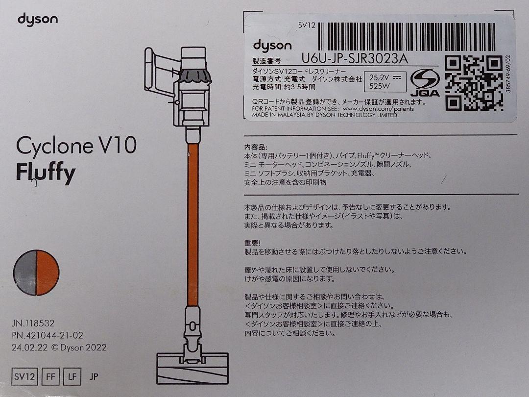 dyson SV12 FF LF ORANGE ダイソン 販売のホットセール 掃除機