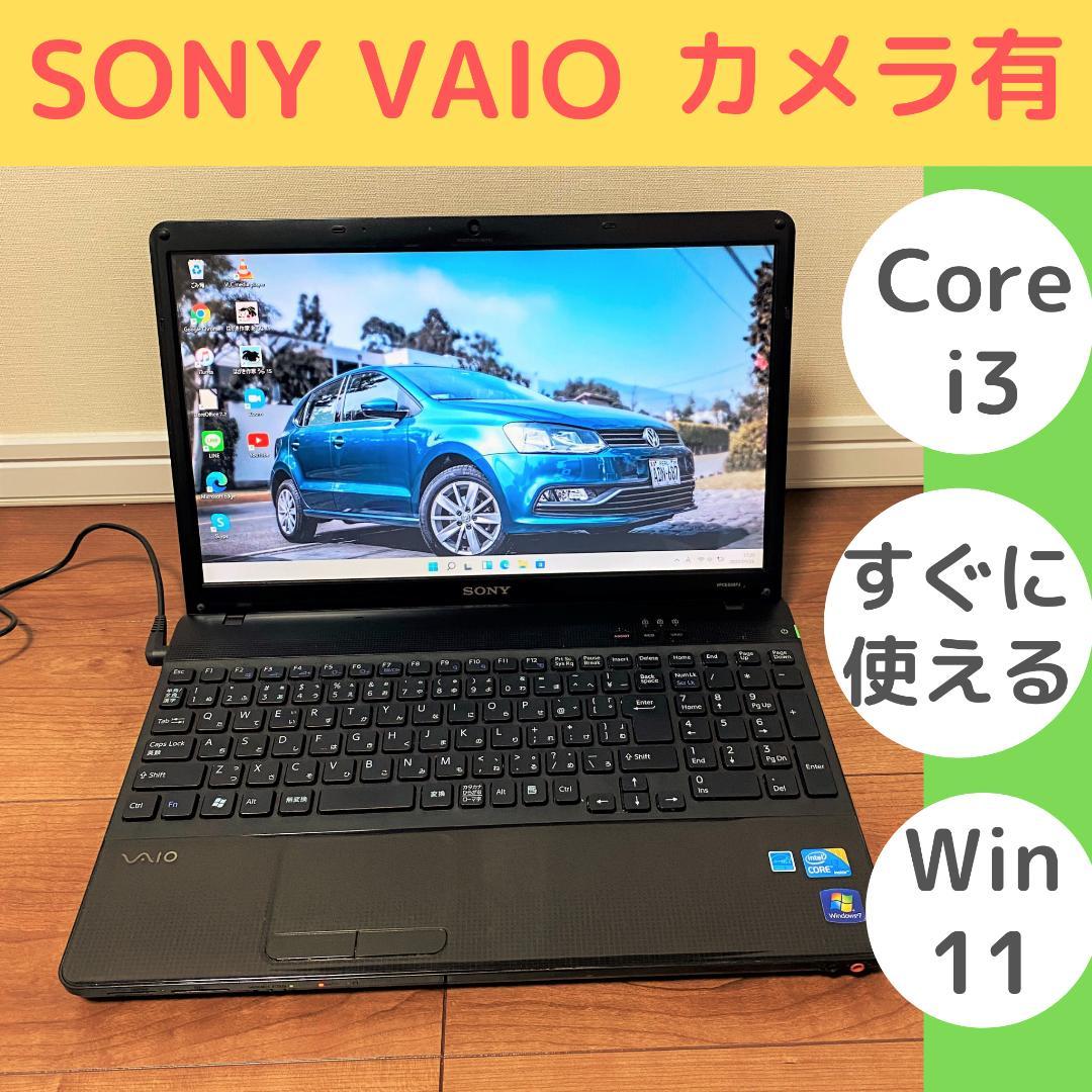 く日はお得♪【SONY VAIO ノートパソコン】カメラ有 Windows11搭載 割引モール Windows11オフィス付き i3 SonyVaioノートパソコンcore ノートPC