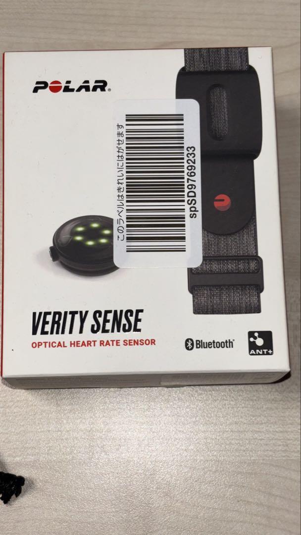 Polar Verity Sense 光学心拍センサー