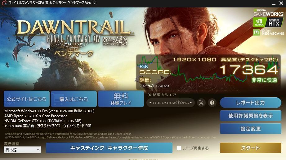 GTX 1080Ti ARMOR 11G OC 動作確認済み