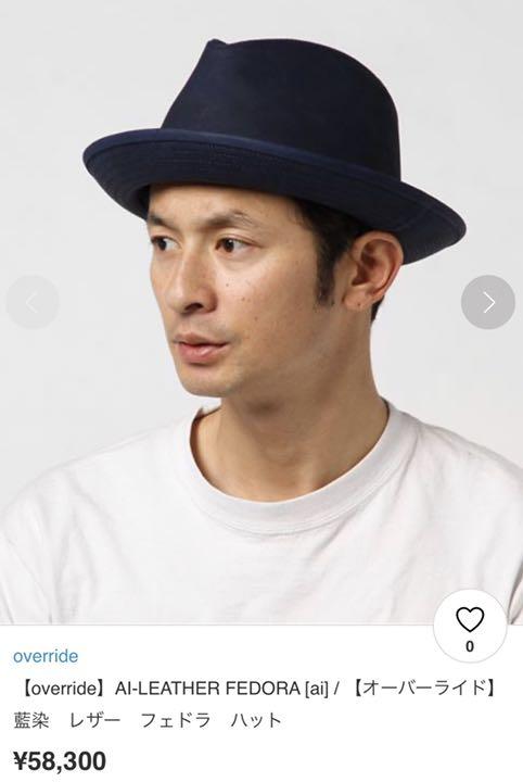 藍染レザー ハット