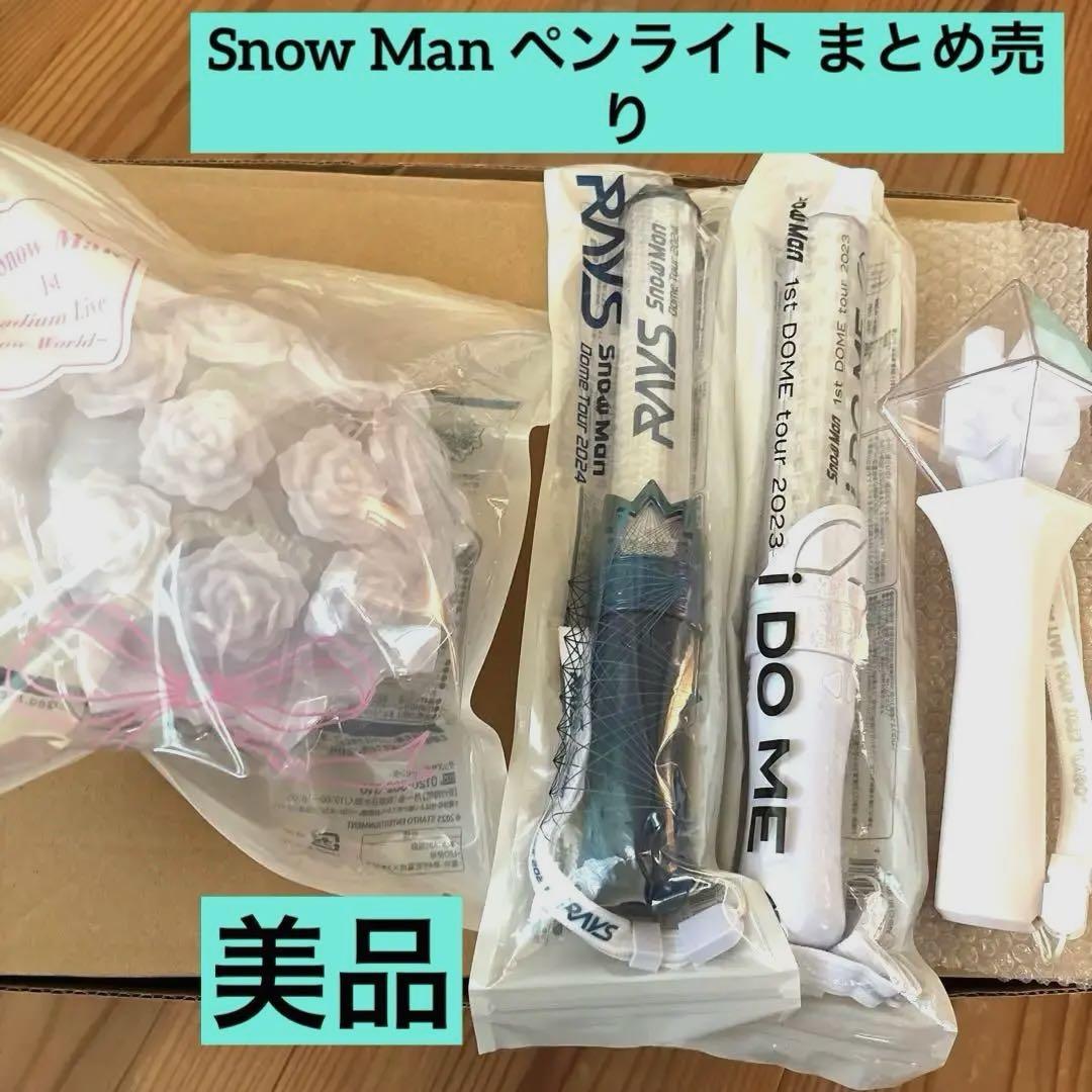 SnowMan ペンライト まとめ売り SnowMan ペンライト まとめ売り - メルカリ