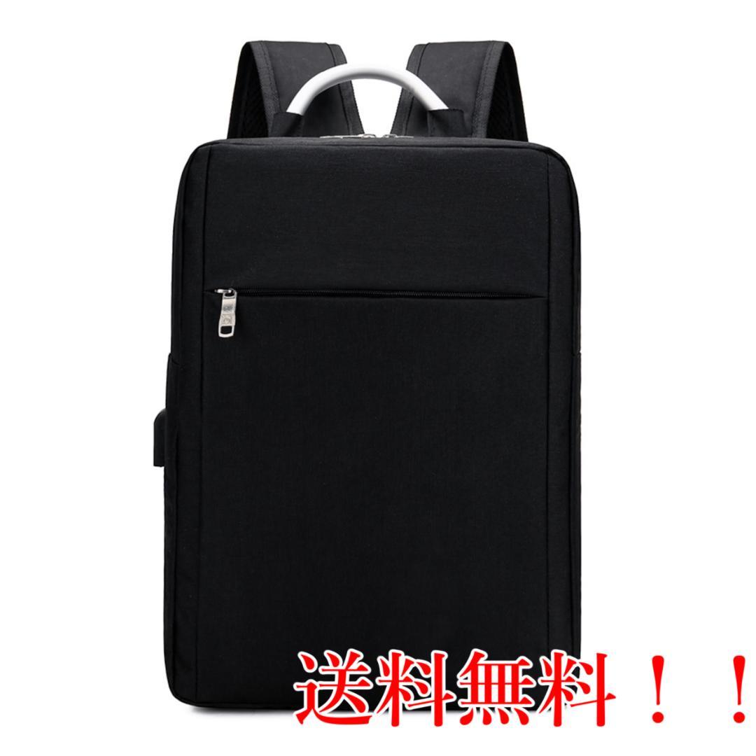 送料無料でお届けします 限定セール中 バックパック ビジネス リュック ブラック 20~35L www.anavara.com 送料無料でお届けします 限定セール中 バックパック ビジネス リュック ブラック 20~35L www.anavara.com