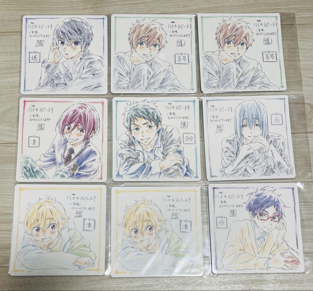 free! ハイ☆スピード 入場特典コースター