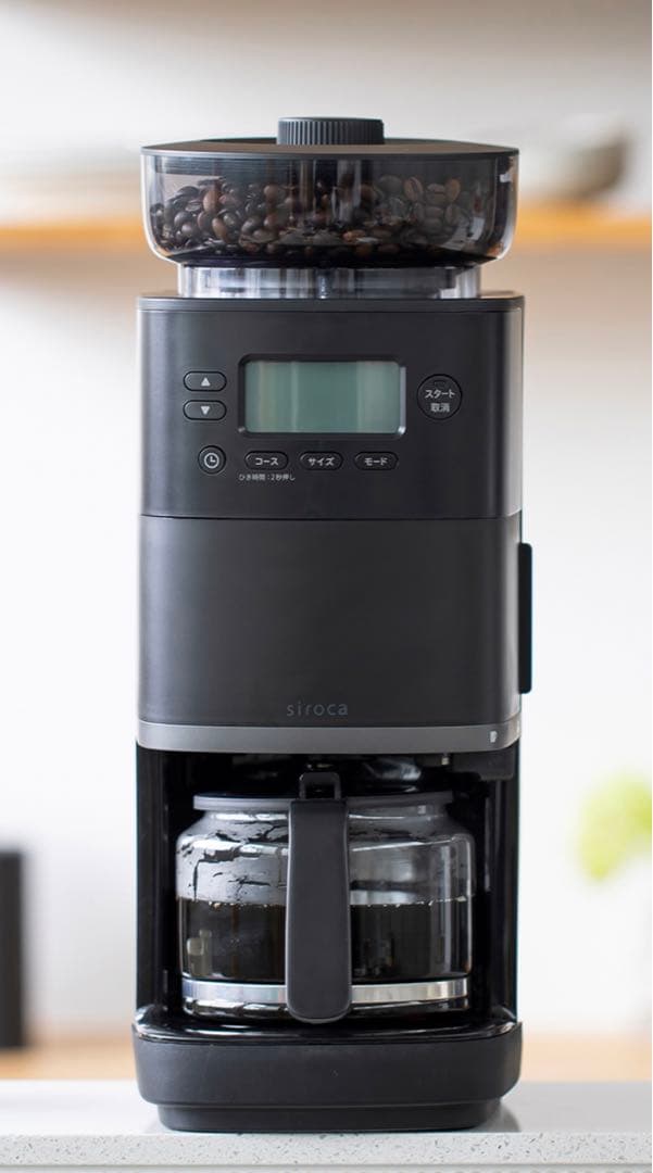siroca全自動コーヒーメーカー カフェばこ プロSC-C251 新品未使用