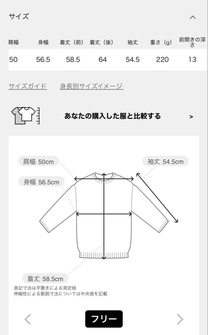 【FRAMeWORK】カシミヤブレンドウールVネックニット 【FRAMeWORK】カシミヤブレンドウールVネックニット