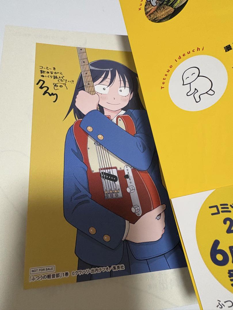 ふつうの軽音部【初版】1〜4巻、特典5種 全巻セット