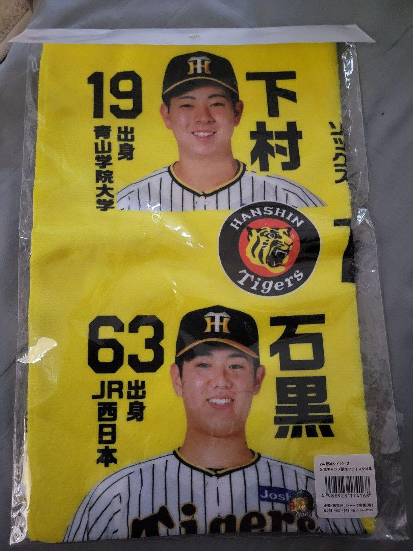 新品 沖縄キャンプ限定 直筆サイン入り 阪神タイガース フェイス