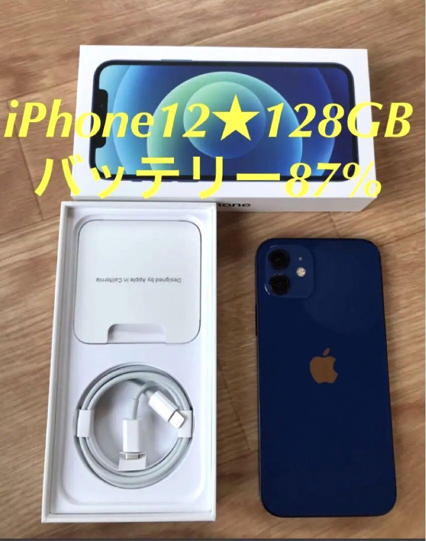 後払い手数料無料】 美品☆iPhone12☆128GB☆simフリー☆バッテリー87