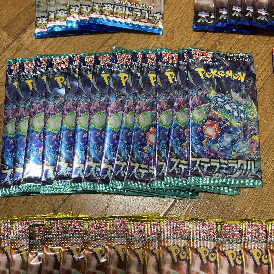 【未開封】ポケモンカード　バラパックまとめ売り