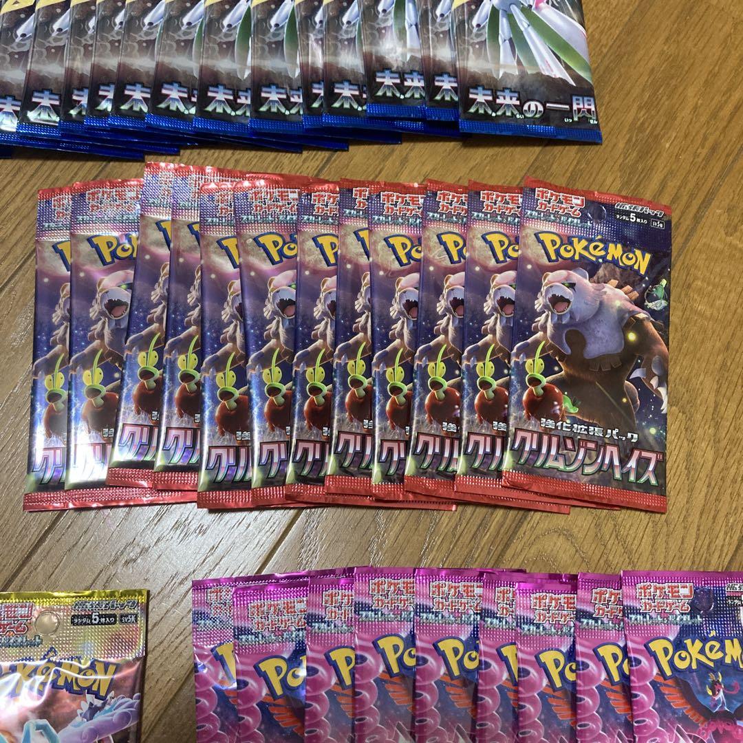 【未開封】ポケモンカード　バラパックまとめ売り
