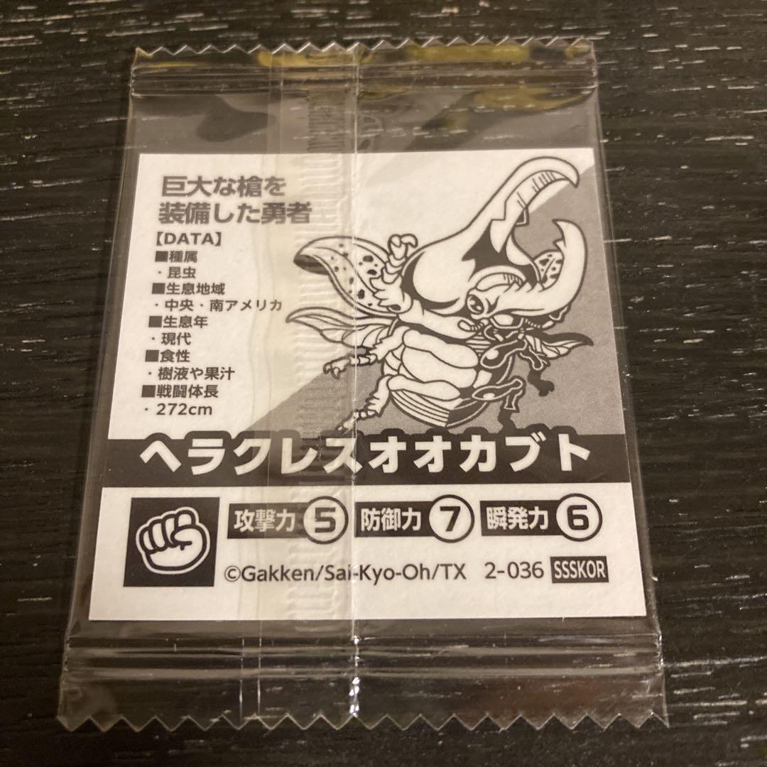 最強王図鑑　デフォルメシール　Vol.2　SSSKOR　ヘラクレスオオカブト 最強王図鑑デフォルメシールVol.2 ヘラクレスオオカブト SSSKOR