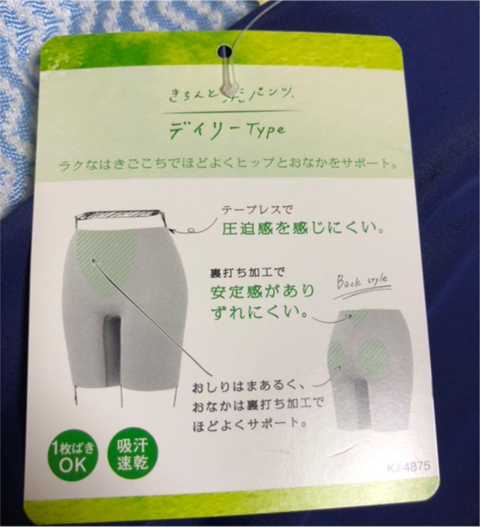 メルカリ 限界価格 ワコール Mサイズ Kj4875 デイト Pパンツ 下着 3 444 中古や未使用のフリマ メルカリ 限界価格 ワコール Mサイズ Kj4875 デイト Pパンツ 下着 3 444 中古や未使用のフリマ