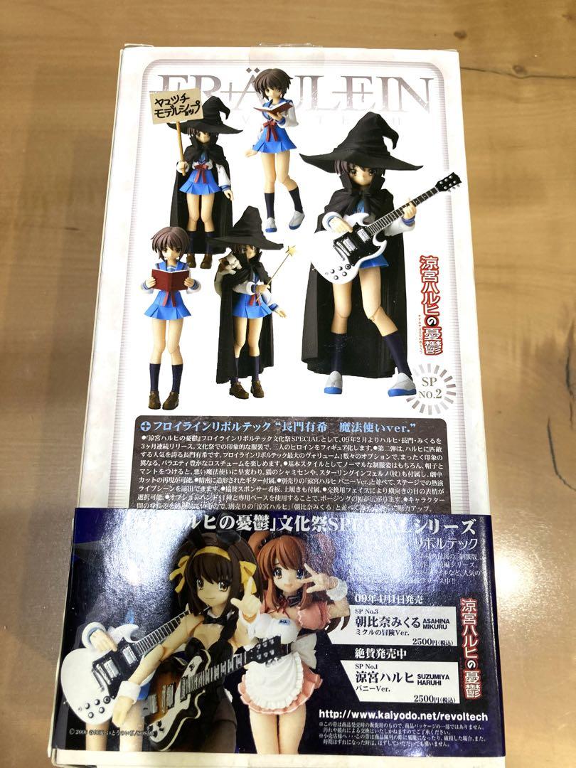 Amazon.co.jp: フロイラインリボルテック SP No.2 長門有希