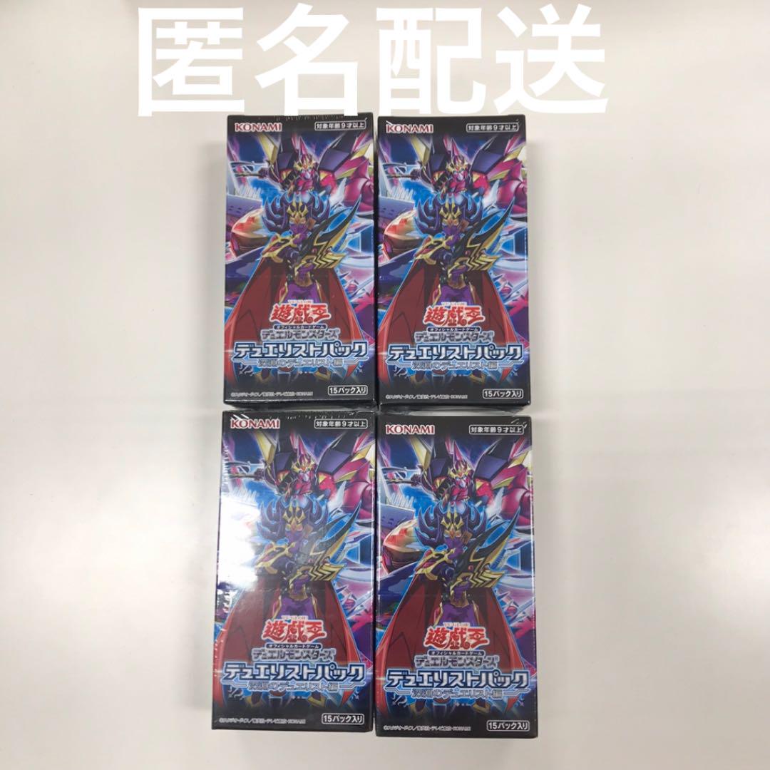 1620円 色々な 遊戯王デュエリストパック 深淵のデュエリスト編 4BOX