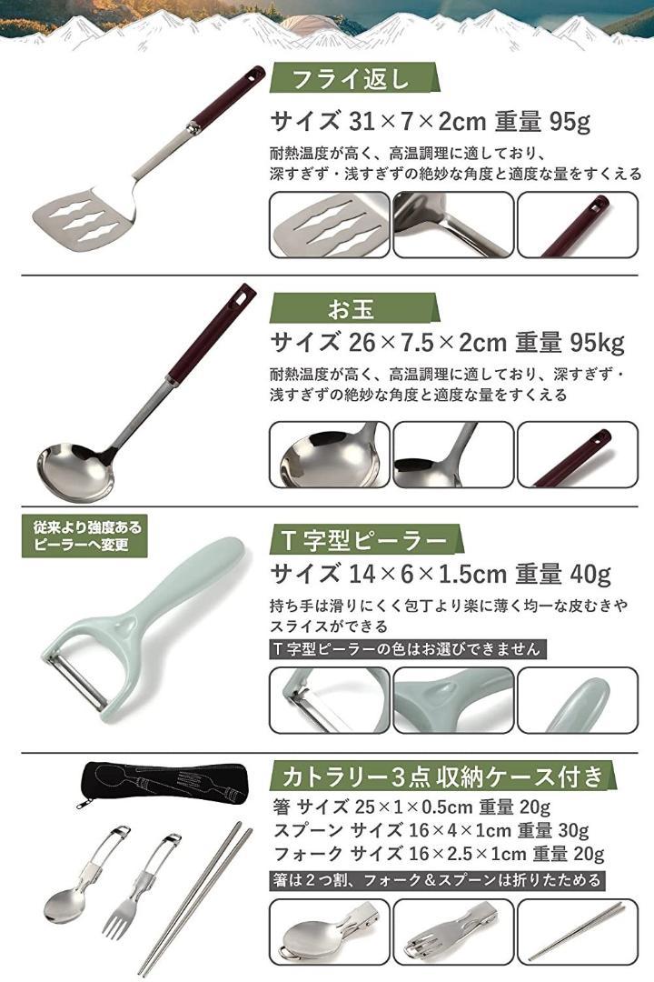 ❤上級キャンパーの声から生まれた❣調理器具☆万能14点フルセット♪❤