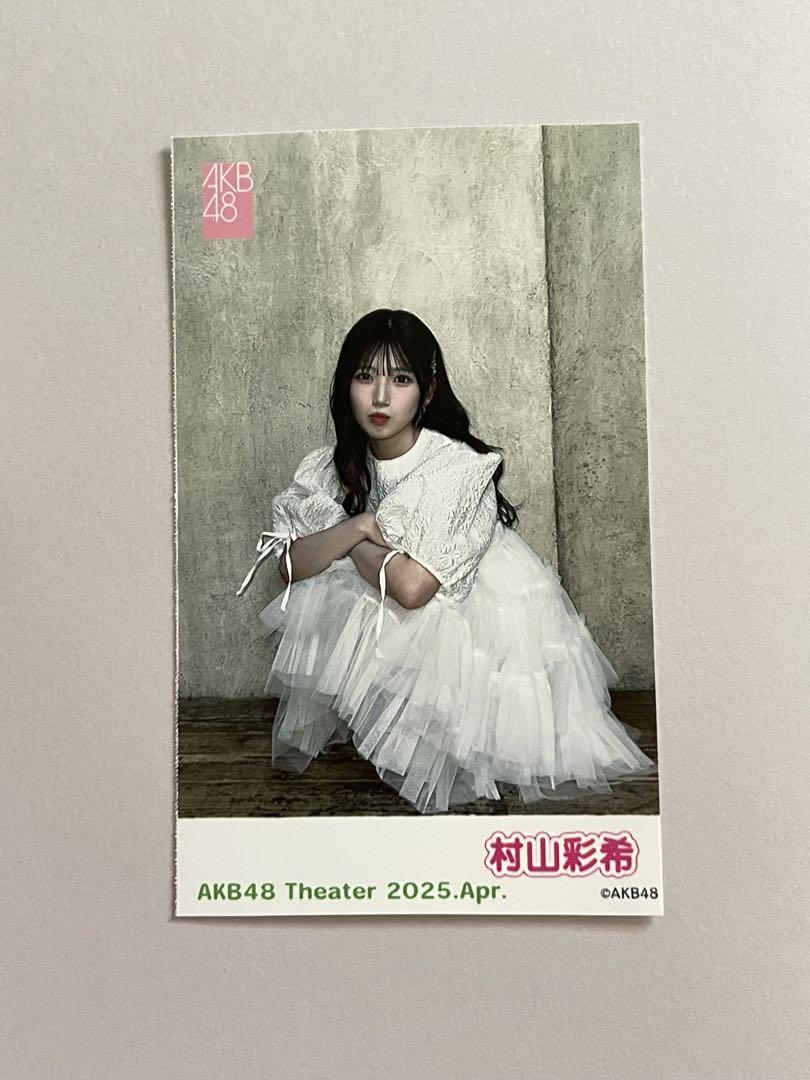 AKB48 生写真　村山彩希