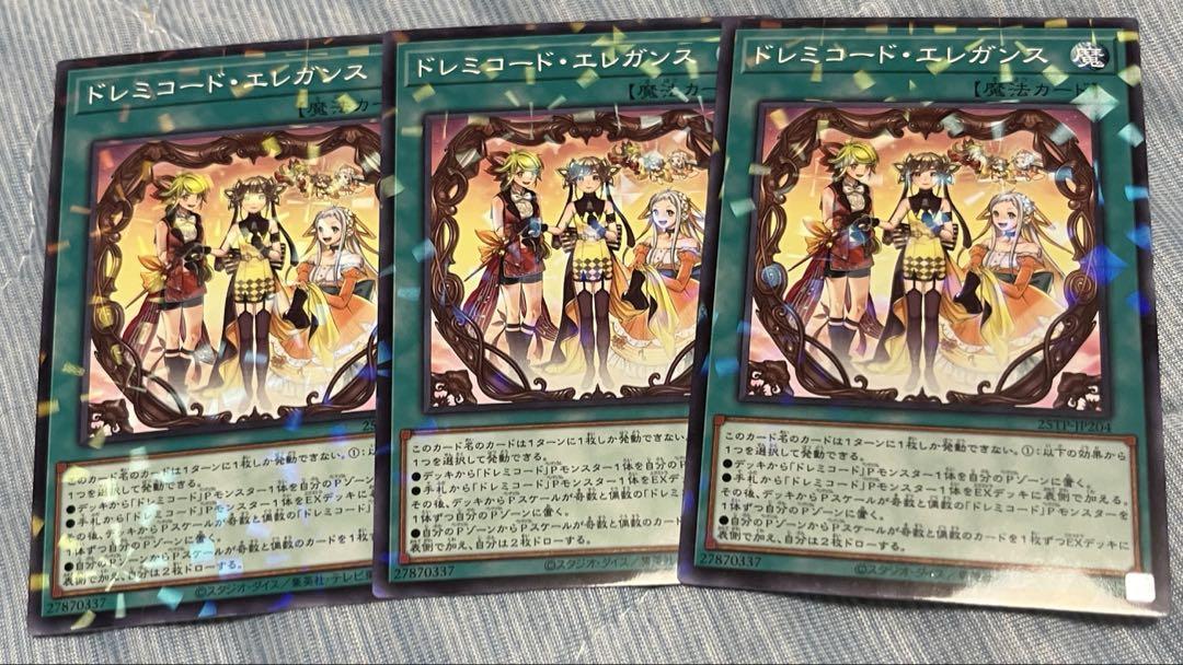 遊戯王　ドレミコード　エレガンス　まとめ売り　パラレル 遊戯王 ドレミコードエレガンス 2枚セット - メルカリ