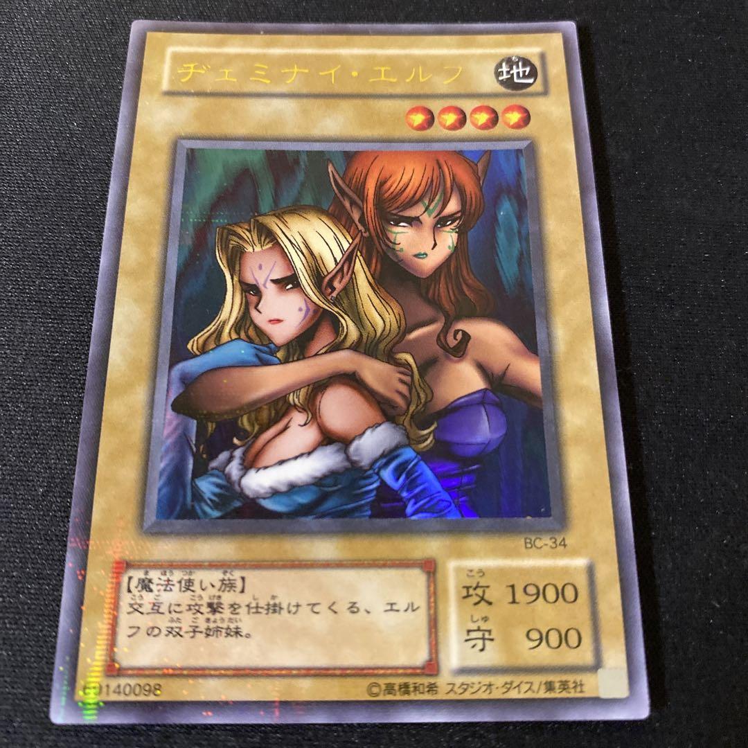 ヂェミナイエルフ　ウルパラ　psa9 遊戯王 ヂェミナイエルフ ウルパラ 美品 - メルカリ