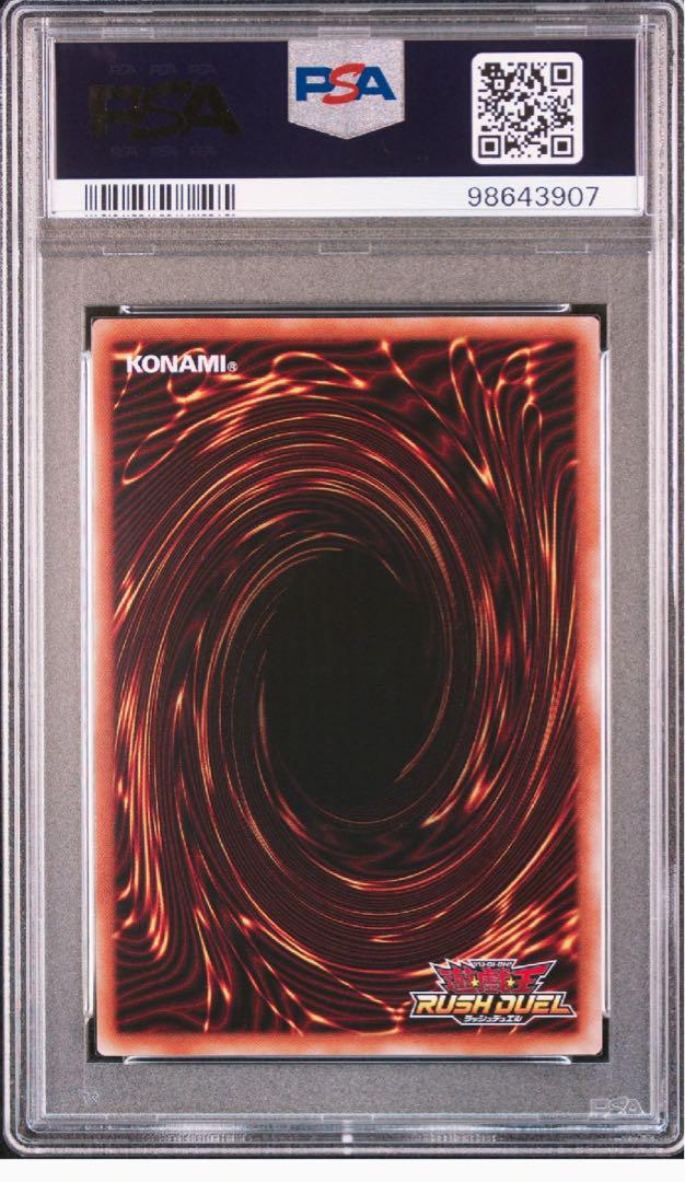 【PSA10】メテオブラックドラゴン　オーバーラッシュレア
