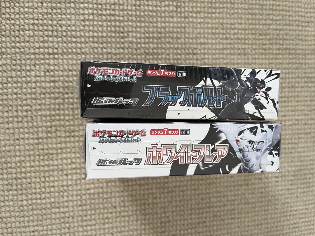 ポケモンカード2box セット ブラックボルト ホワイトフレア