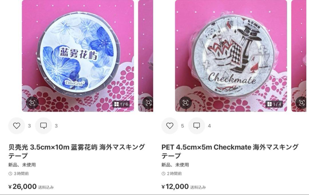 テープ・マスキングテープ REN