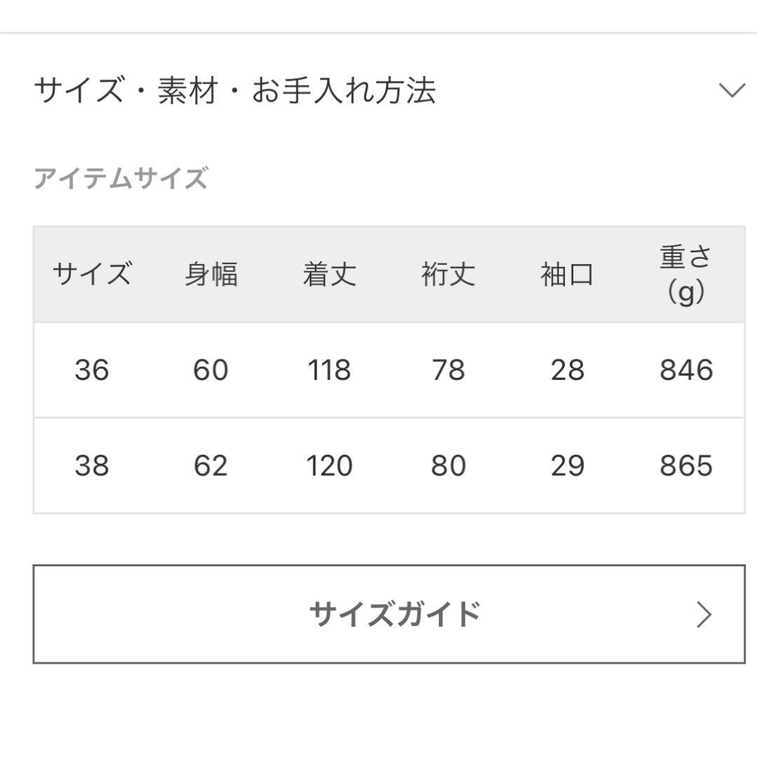 FRAMeWORK✧︎ラップコート✧︎新品未使用 qbgy7-m67615673861 超特価格安