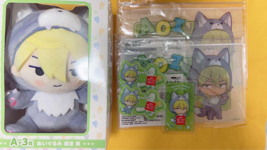DMMくじ 忘却バッテリー〜アニマル着ぐるみ〜 藤堂葵 8点セット DMMくじ 忘却バッテリー アニマル着ぐるみ 藤堂葵セット販売 中