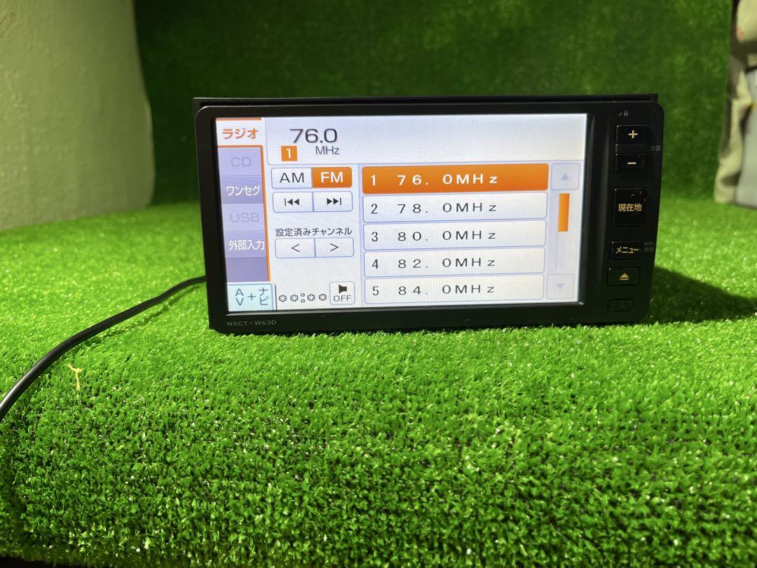 NSCT-W63D ダイハツ純正ナビ