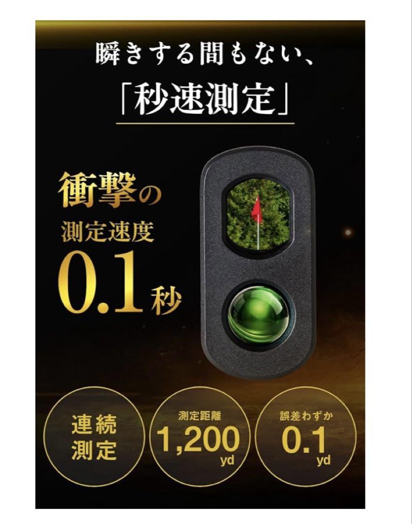 ゴルフ用レーザー距離計 菅楓プロ推奨 三点間距離/瞬間連続測定 5つの測定モード