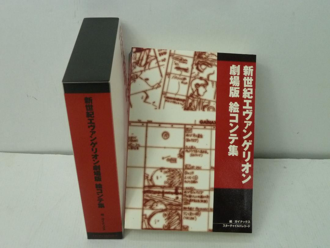 スーツ特別割引クーポン 05▢LD/新世紀エヴァンゲリオン 劇場版BOX[初回限定] NS0410-3 アニメ