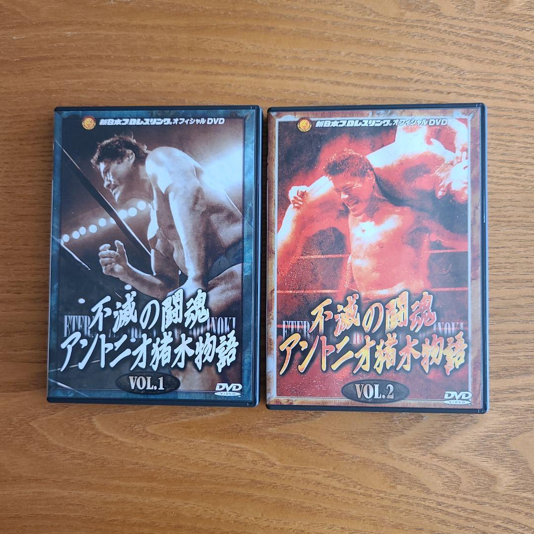 不滅の闘魂 アントニオ猪木物語 不滅の闘魂 アントニオ猪木物語(1) DVD - メルカリ