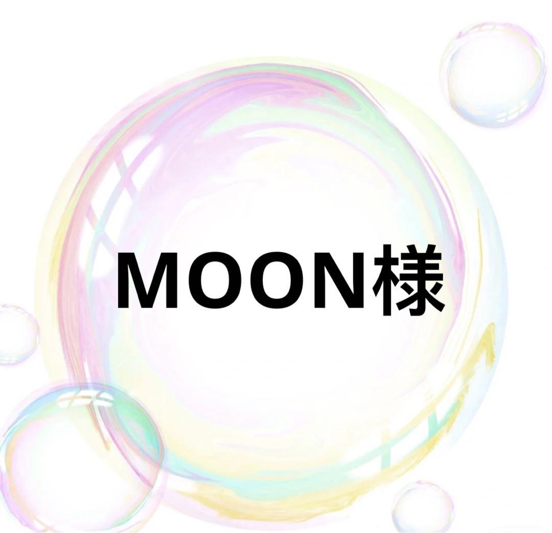MOON様 専用 - archimake.org MOON様 専用 - archimake.org