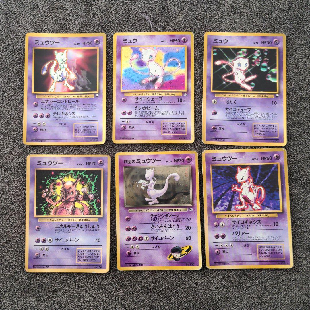 ミュウ ミュウツー ポケモンカード メルカリ