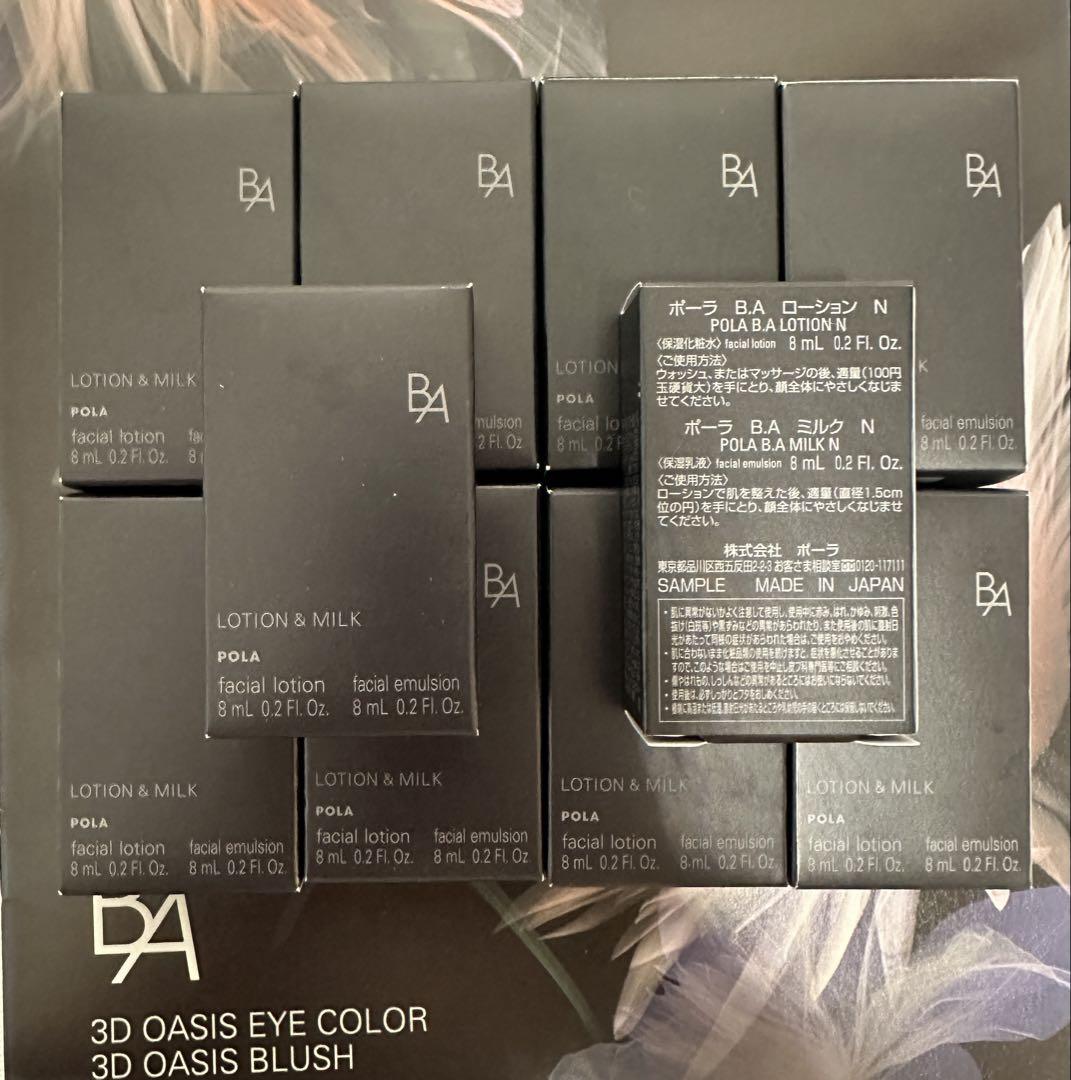POLA BAローションN8mlx5本&ミルクN8mlx5本 快適Cosmetics / Beauty - POLA ポーラB.A ミルクN8mlx5本 BA