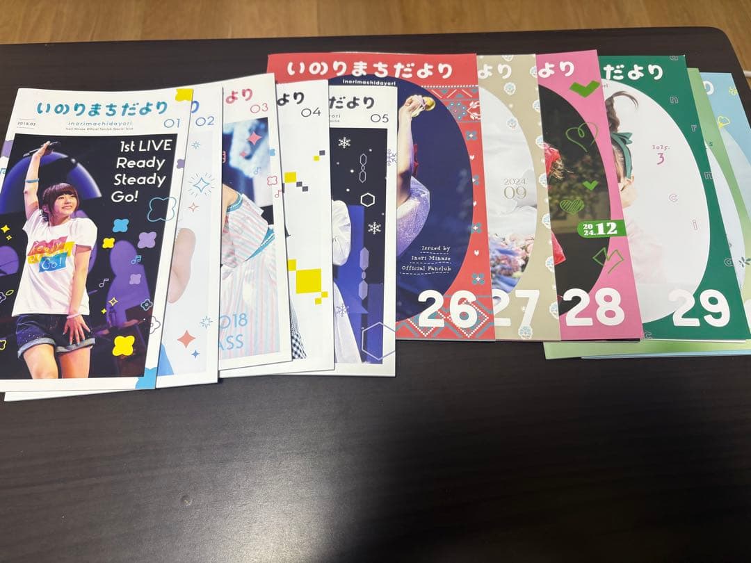 いのりまちだより 1〜31♥に近い