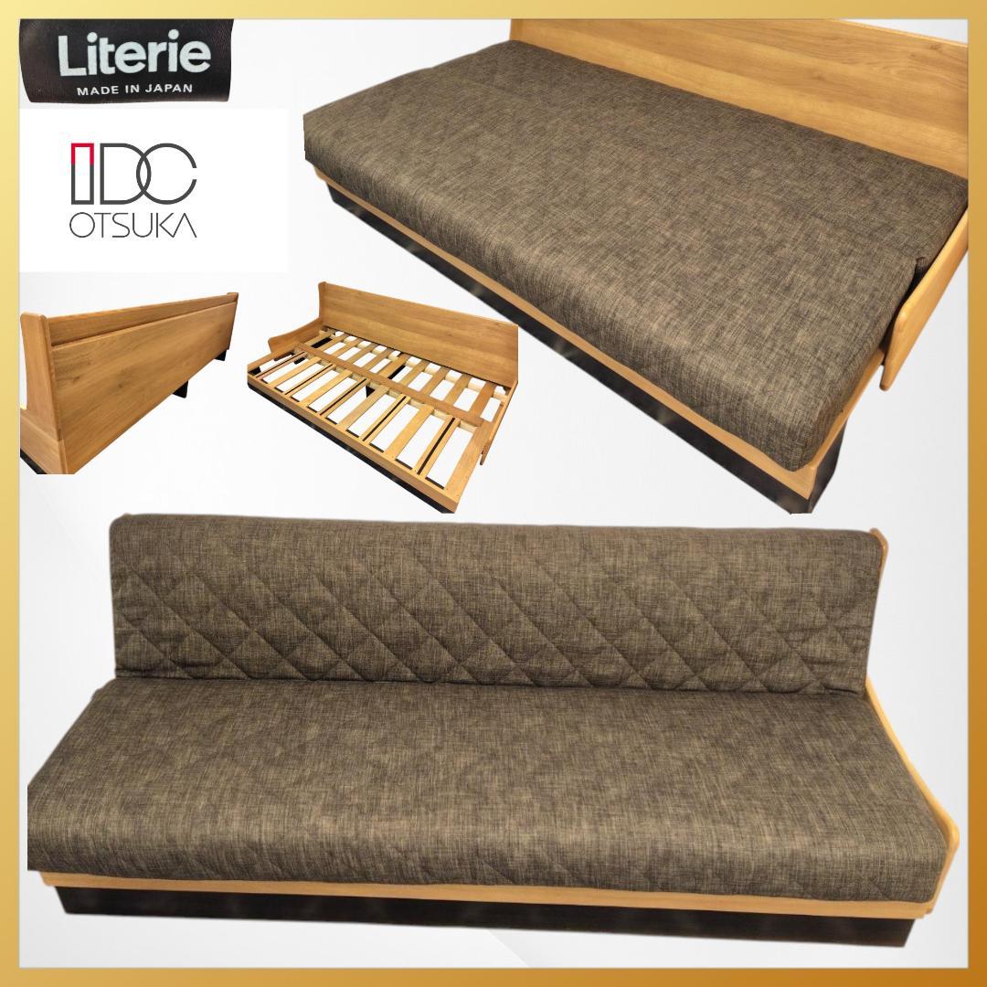 IDC 大塚家具 モーブル ドロシー ソファベッド 伸縮 200cm 美品 希少