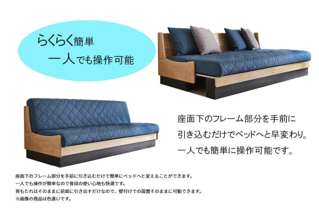 IDC 大塚家具 モーブル ドロシー ソファベッド 伸縮 200cm 美品 希少