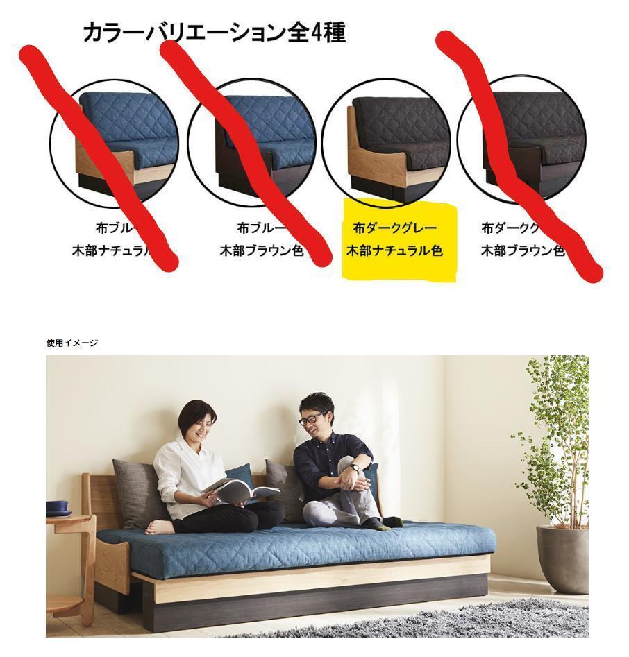 IDC 大塚家具 モーブル ドロシー ソファベッド 伸縮 200cm 美品 希少